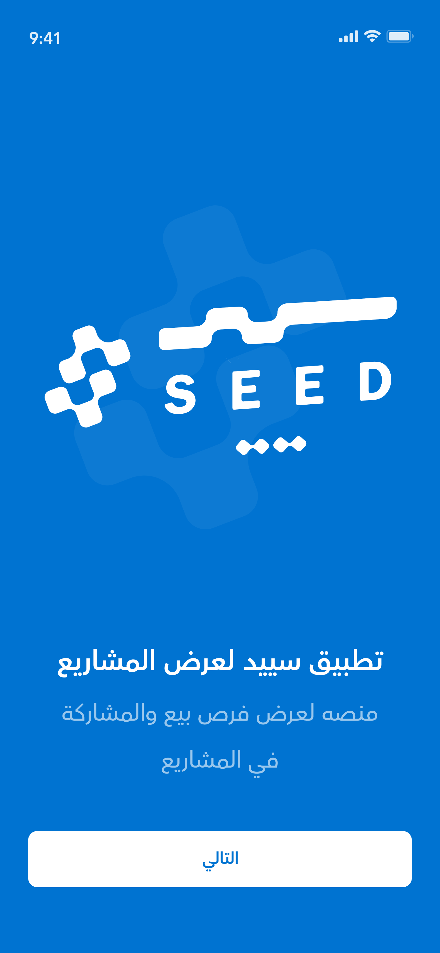 App Screen