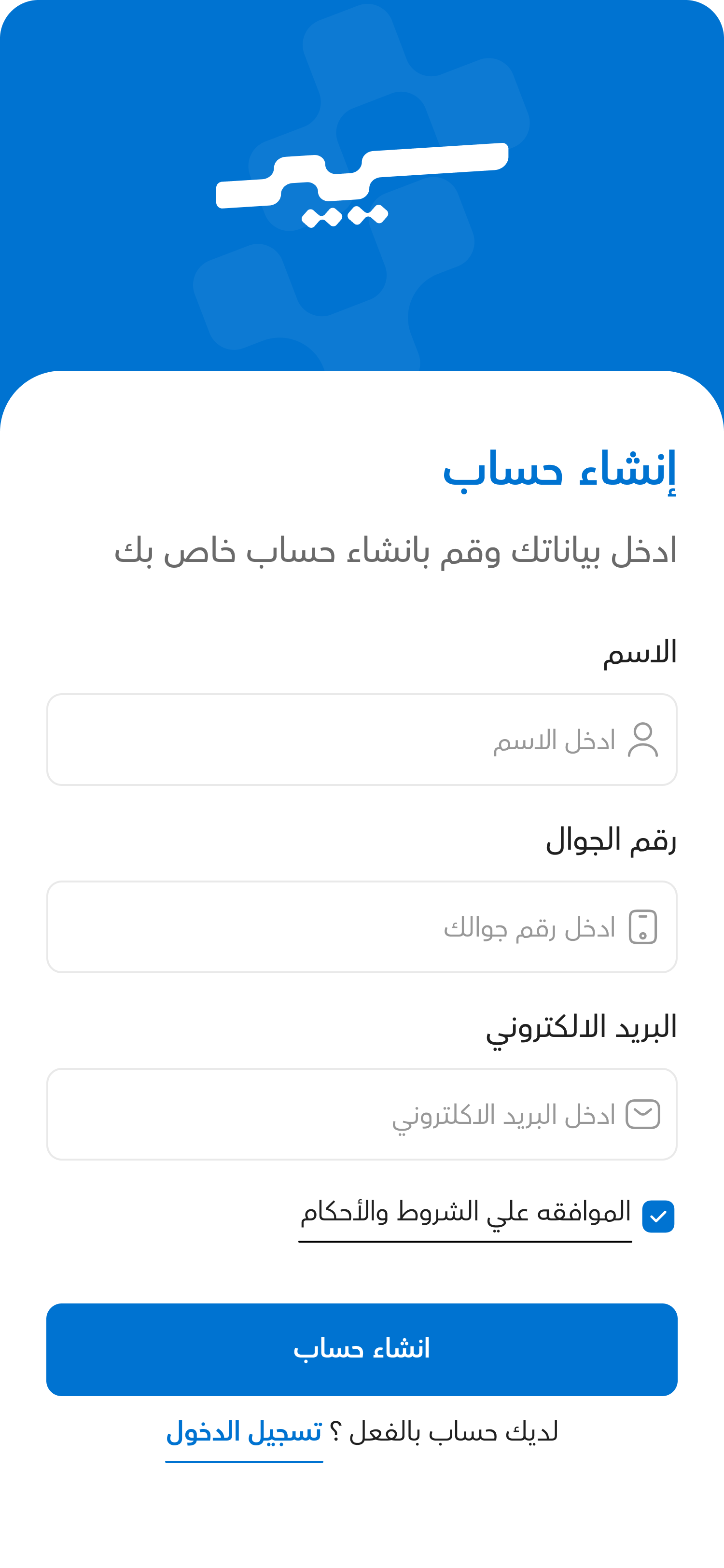 App Screen