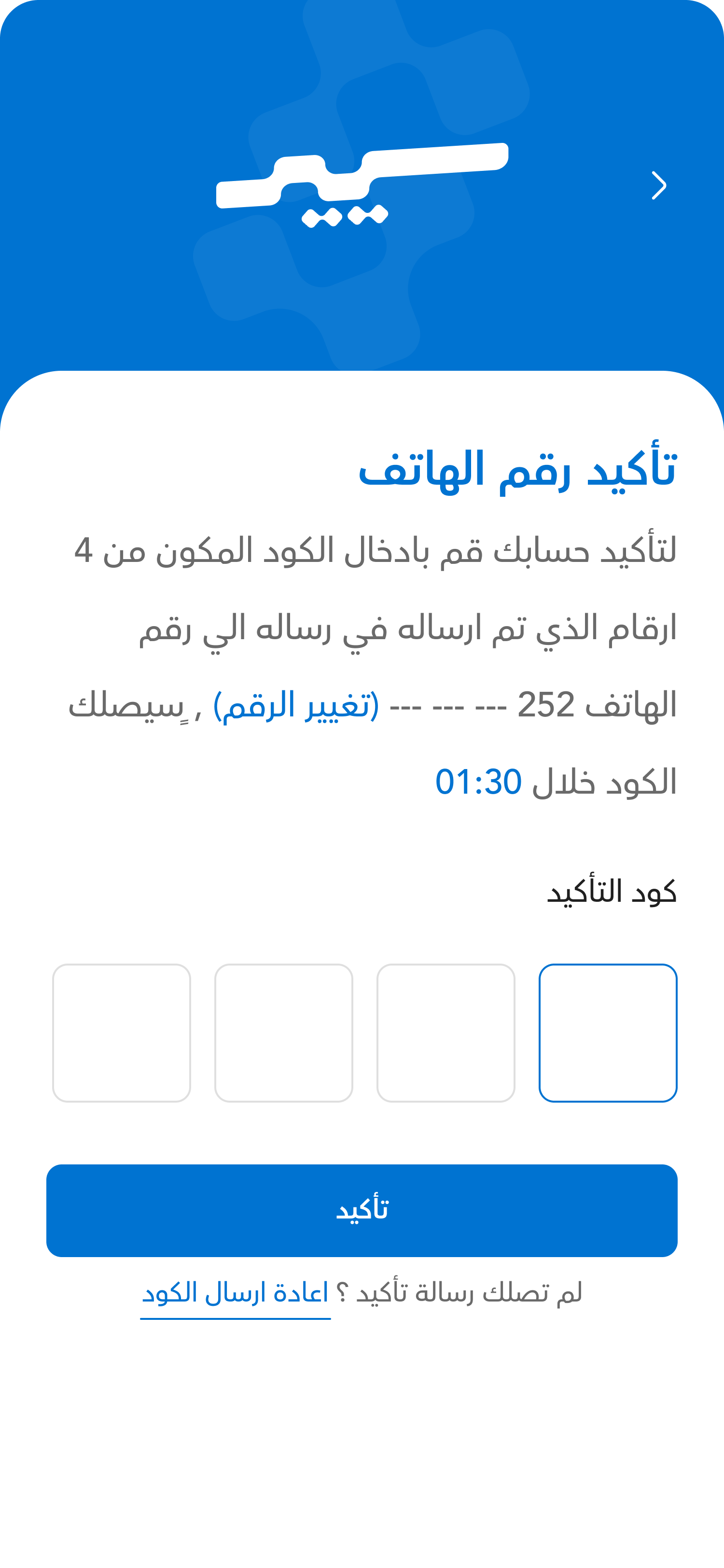 App Screen