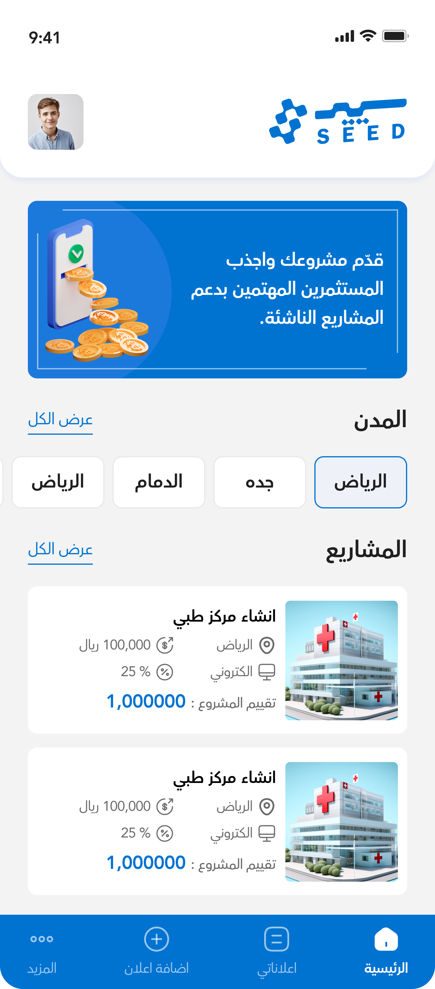 App Screen