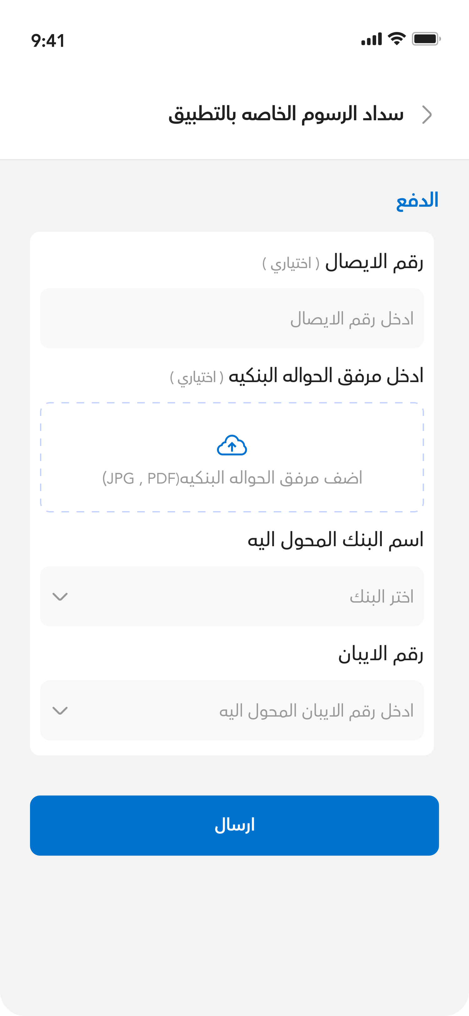 App Screen