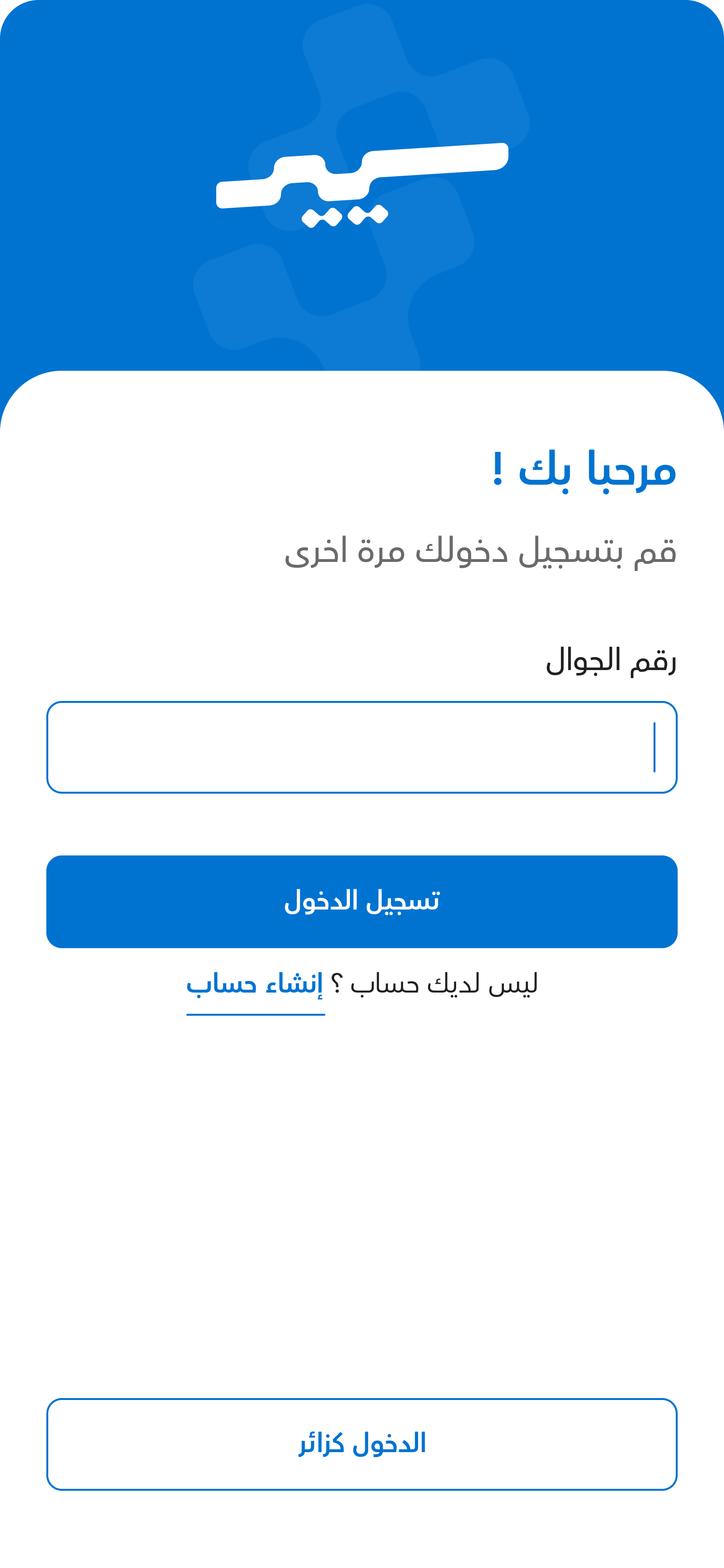 App Screen